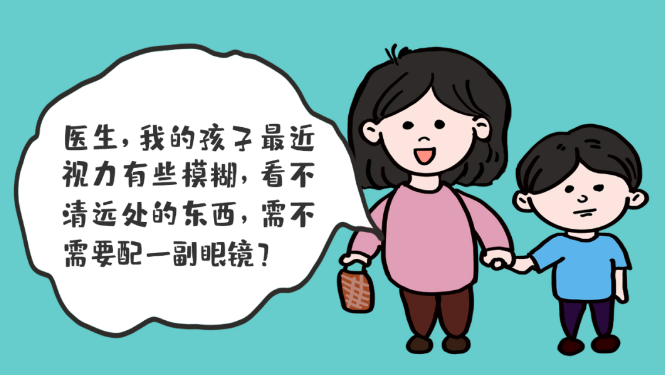 孩子視物不清，如何正確選擇配戴眼鏡？？