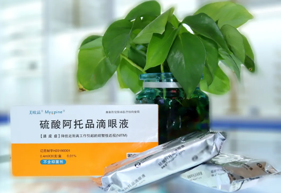 【科普】0.01% 低濃度阿托品滴眼液能有效控制近視！