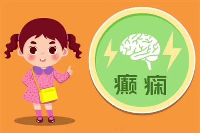 【保山安利醫(yī)院】你知道什么是癲癇嗎？