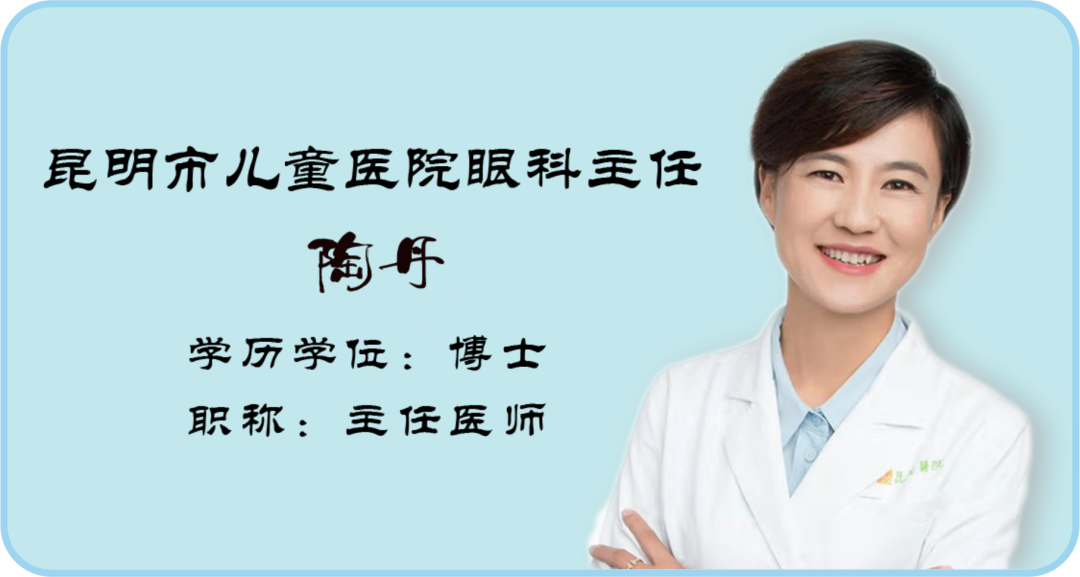 【保山安利醫(yī)院】昆明市兒童醫(yī)院眼科主任陶丹每周六定期到院坐診，有就診需求患者請?zhí)崆邦A(yù)約~