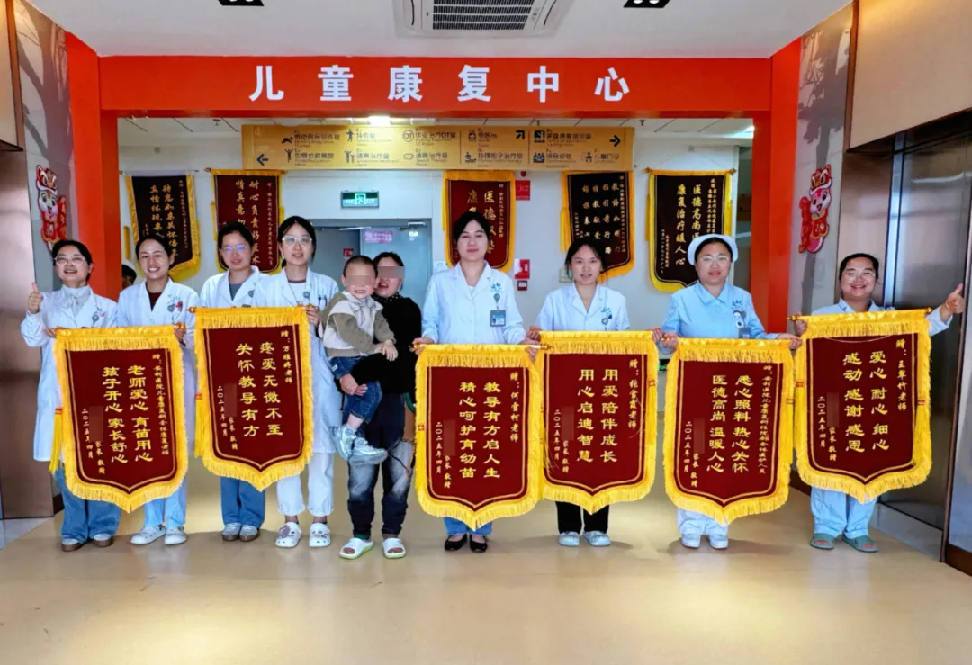 六面錦旗背后的故事 | 用愛點(diǎn)亮希望，兒童康復(fù)醫(yī)學(xué)科助力患兒康復(fù)之路