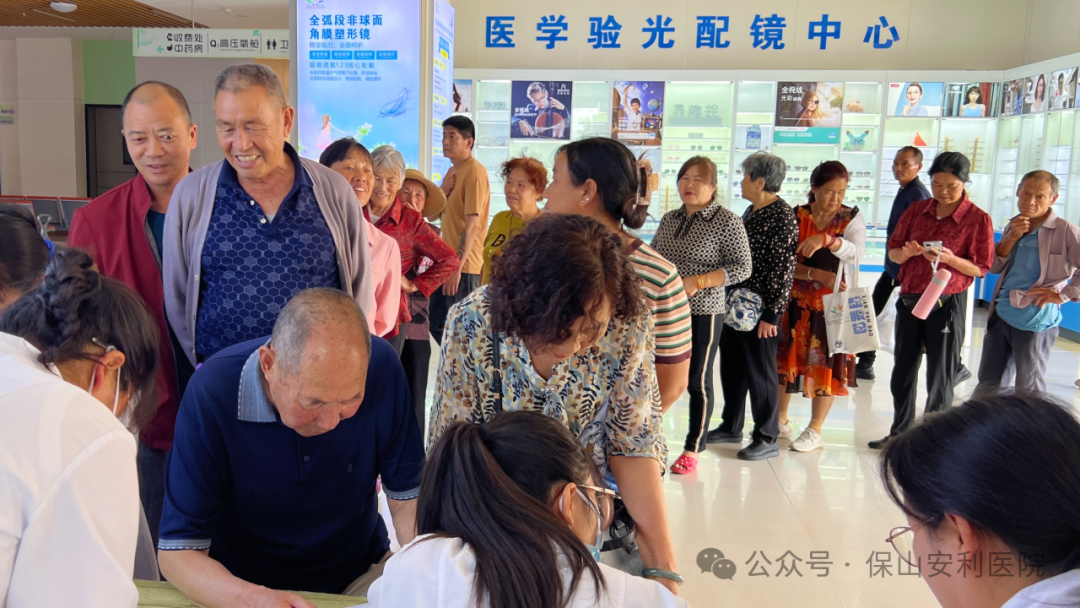 關(guān)注普遍眼健康，保山安利在行動(dòng)！惠民愛眼日活動(dòng)圓滿收官