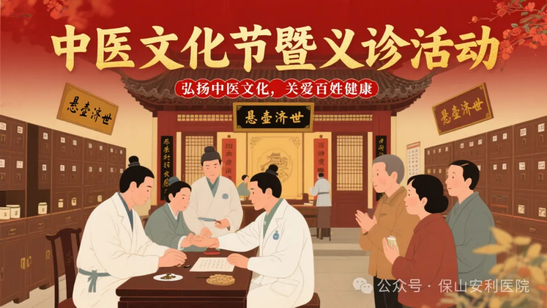 “冬病夏治”正當(dāng)時(shí)，7月20日三伏天《中醫(yī)文化節(jié)暨義診活動》暖心開啟！