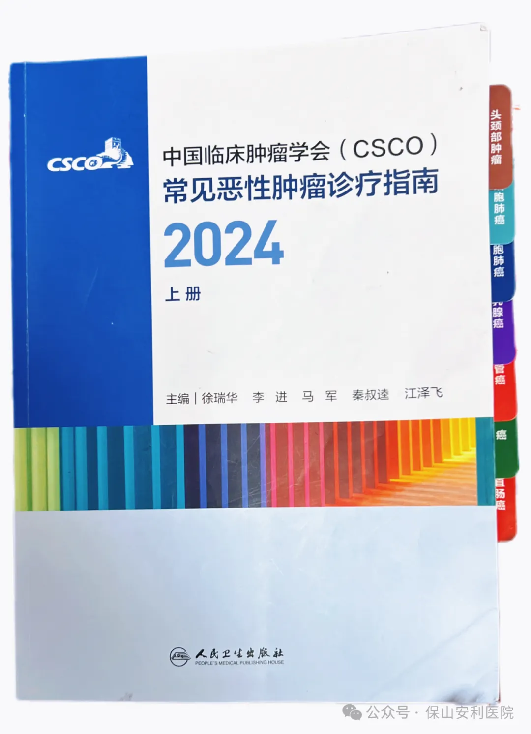 抗腫瘤治療之”吉祥三?！?></a></div>
               
 					<div   id=