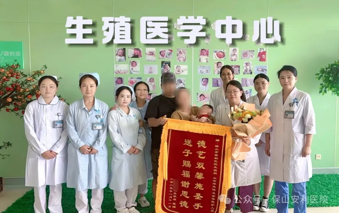 跨越怒江的“好孕”之旅：從期盼到新生，保山安利醫(yī)院助力圓母親夢(mèng)！