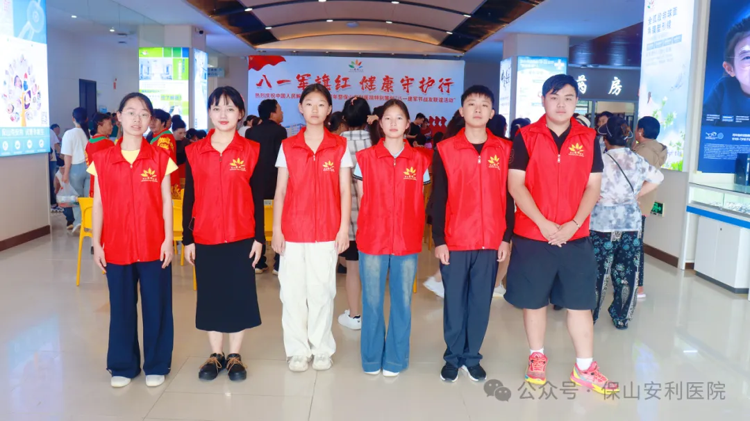 青春力量，愛(ài)心傳遞！保山安利醫(yī)院第二期“暑假兒童青少年職業(yè)體驗(yàn)志愿者服務(wù)”圓滿落幕