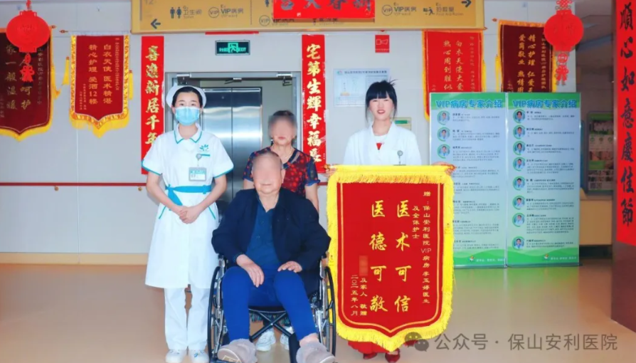 【錦旗背后的溫情故事】十余次的選擇與信任，九旬患者與醫(yī)生締結(jié)“鄰里醫(yī)患情”